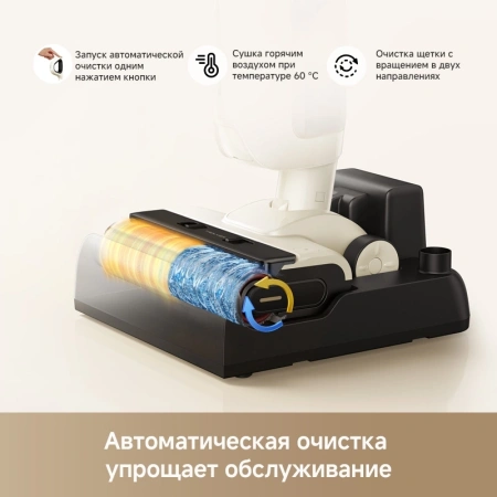Пылесос моющий Dreame Trouver K30 300Вт белый