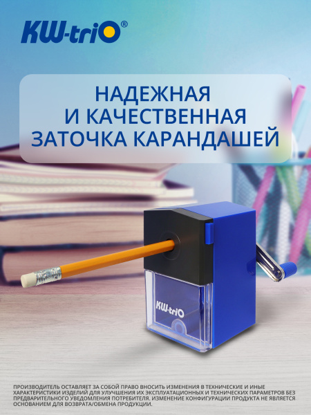 Точилка для карандашей механическая Kw-Trio 305Ablu 1 отверстие пластик синий