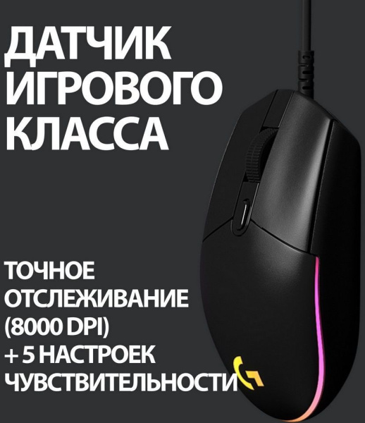 Мышь Logitech G102 LightSync черный оптическая 8000dpi USB 6but (910-005808)