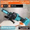 Углошлифовальная машина Sturm! CAG1812BLE 9000об/мин рез.шпин.:M14 d=125мм