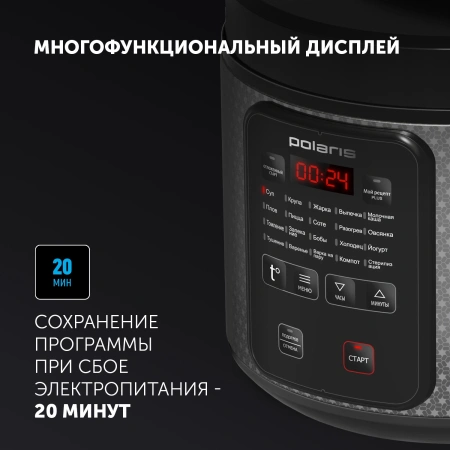 Мультиварка Polaris PMC 0578AD 5л 750Вт серебристый/черный