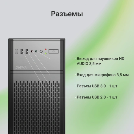Корпус Digma DCC-MD301 черный без БП ATX 2xUSB2.0 audio