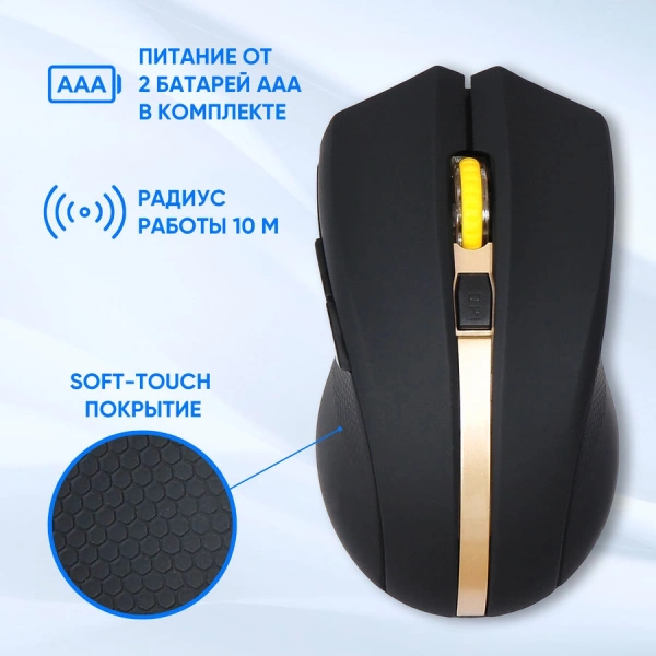 Мышь Оклик 495MW черный/золотистый оптическая (1600dpi) беспроводная USB для ноутбука (6but)