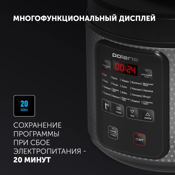 Мультиварка Polaris PMC 0578AD 5л 750Вт серебристый/черный