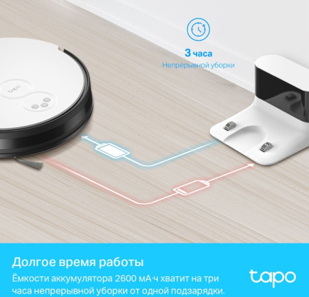 Пылесос-робот TP-Link Tapo RV10 25Вт белый/черный