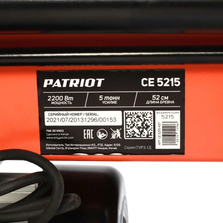 Дровокол Patriot CE 5215 (766300002)
