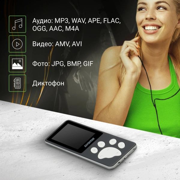 Плеер Hi-Fi Flash Digma S4 8Gb черный/серый/1.8"/FM/microSDHC