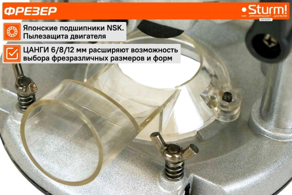 Фрезер Sturm! ER1120PC 2000Вт 23000об/мин макс.ход:50мм