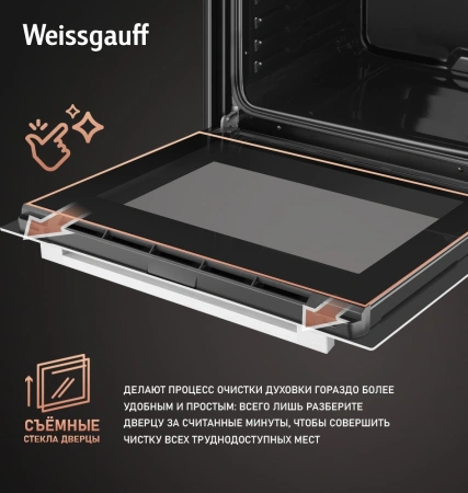 Духовой шкаф Электрический Weissgauff EOM 362 PDW белый