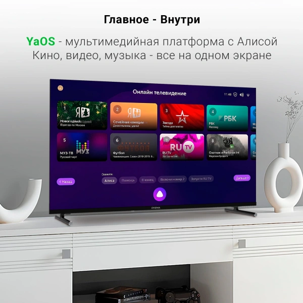 Телевизор LED Digma 40" DM-LED40SBB33 Smart Яндекс.ТВ Frameless черный/черный/FULL HD/DVB-T/60Hz/DVB