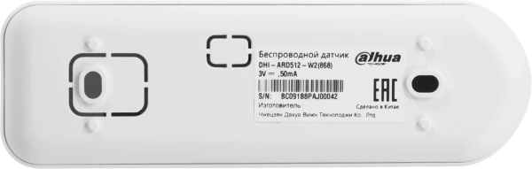 Датчик разб.стекла Dahua DHI-ARD512-W2(868)