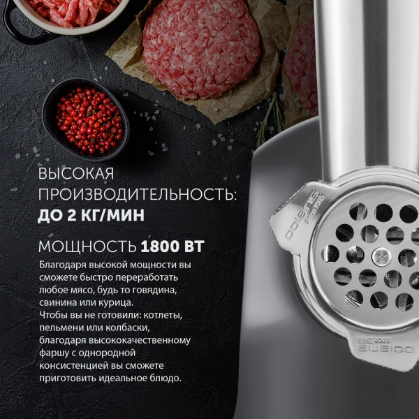 Мясорубка Polaris PMG 1872 1800Вт серый