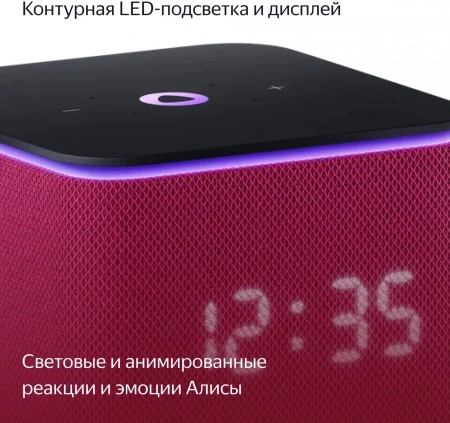 Умная колонка Yandex Станция Миди YNDX-00054PNK голос.п.:Алиса малиновый 24W 1.0 BT/Wi-Fi 10м
