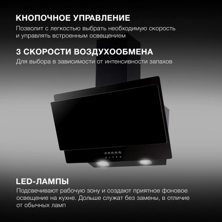 Вытяжка каминная Hyundai HGH 6830 BG черный управление: кнопочное (1 мотор)