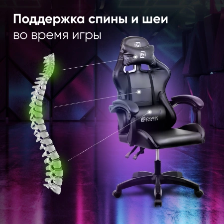 Кресло игровое Оклик Drifter черный сиденье черный искусст.кожа/сетка с подголов. крестов. пластик ч