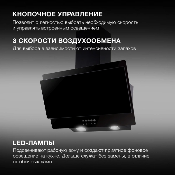 Вытяжка каминная Hyundai HGH 6830 BG черный управление: кнопочное (1 мотор)