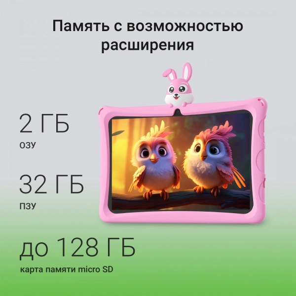 Планшет Digma Kids A10 SC9863A (1.6) 8C RAM2Gb ROM32Gb 10.1" IPS 1280x800 4G 1Sim Android 11.0 Go розовый 2Mpix 0.3Mpix BT WiFi microSD 128Gb GPRS EDGE 5000mAh 6hr 24hrs