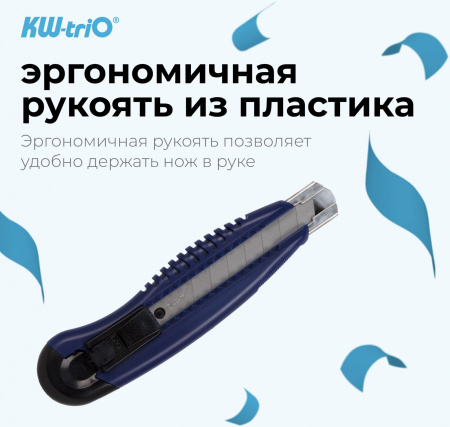 Нож канцелярский Kw-Trio 3713blue шир.лез.18мм усиленный 2 сменных лезвия металл синий блистер