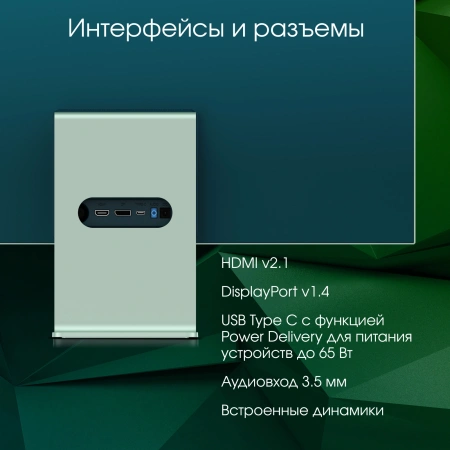 Монитор Digma Pro 27" Art L IPS 2K зел 2ms HDMI DP USB M/M 165Hz 300cd Ex