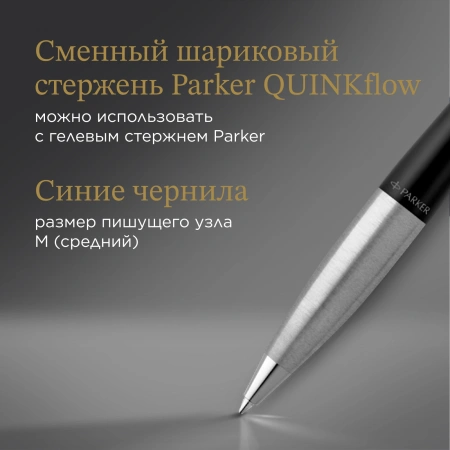Ручка шариков. Parker Urban Core K314 (CW2143639) Muted Black CT M син. черн. подар.кор.