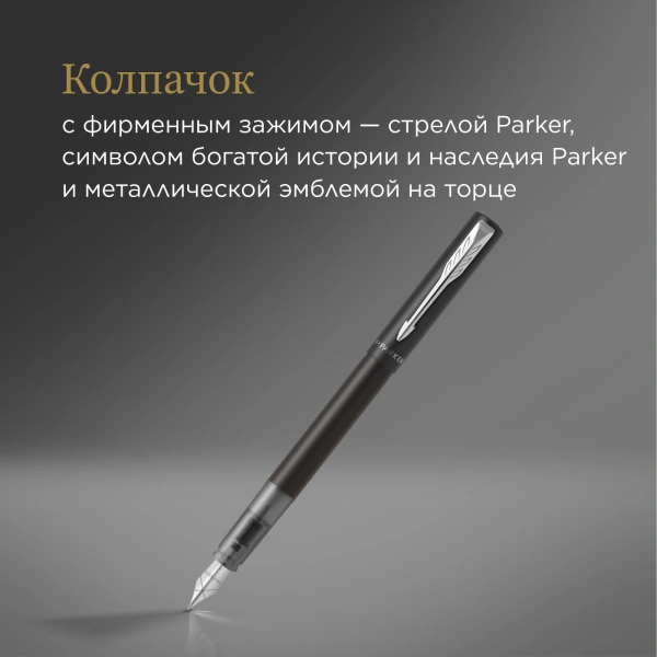 Ручка перьев. Parker Vector XL F21 (CW2159744) Black CT M сталь нержавеющая подар.кор.