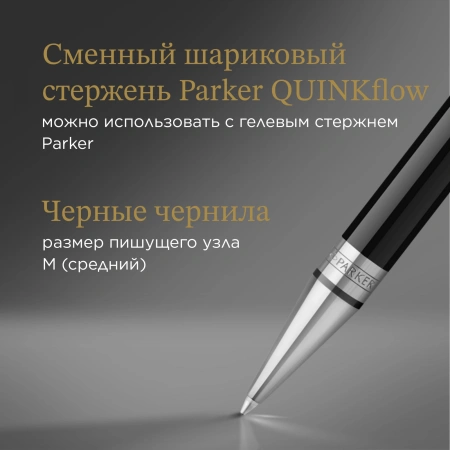 Ручка шариков. Parker Duofold K74 (CW1931390) Black CT M черн. черн. подар.кор.