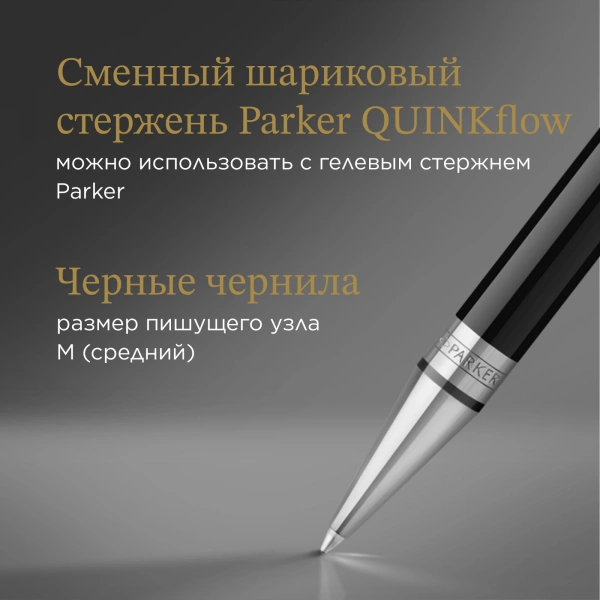 Ручка шариков. Parker Duofold K74 (CW1931390) Black CT M черн. черн. подар.кор.