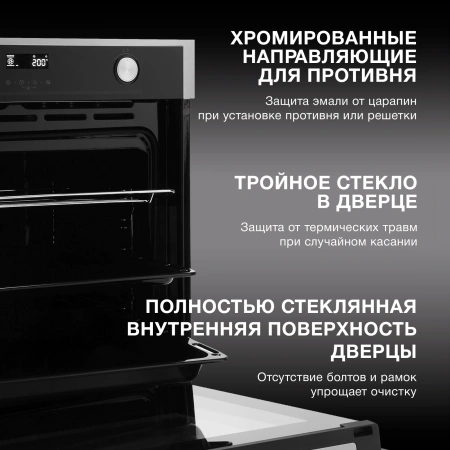 Духовой шкаф Электрический Hyundai HEO 6772 IX черный