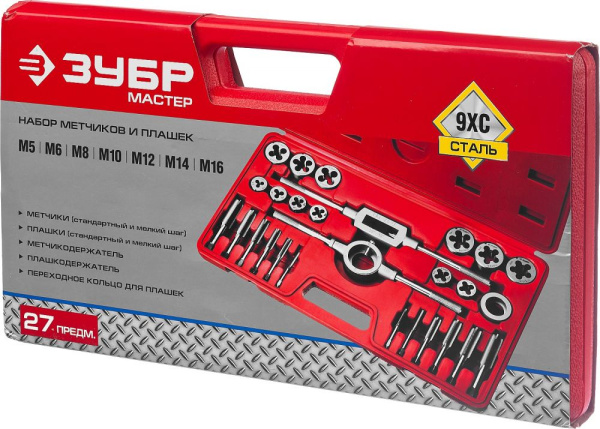 Набор метчиков и плашек Зубр 28123-H27 27 предметов (жесткий кейс)