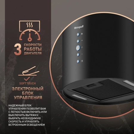Вытяжка каминная Weissgauff Gracia 70 BL черный управление: кнопочное (1 мотор)