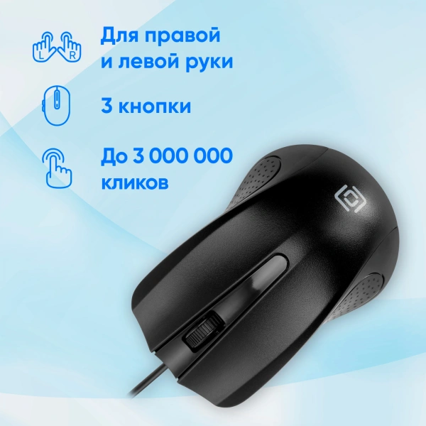 Мышь Оклик 225M черный оптическая (1200dpi) USB (3but)