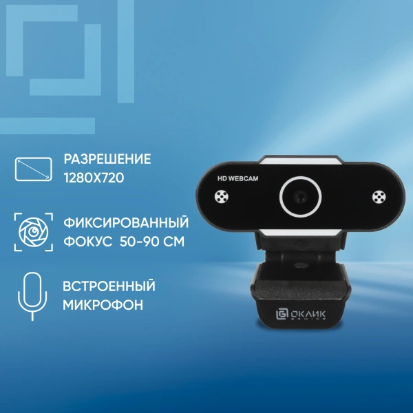 Камера Web Оклик OK-C012HD черный 1Mpix (1280x720) USB2.0 с микрофоном