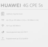 Интернет-центр Huawei B320-323 (51060JWD) 10/100/1000BASE-TX/4G cat.7 белый