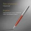 Ручка шариков. Parker Sonnet Essentials SB K545 (CW2169361) LaqOrange CT M черн. черн. подар.кор.