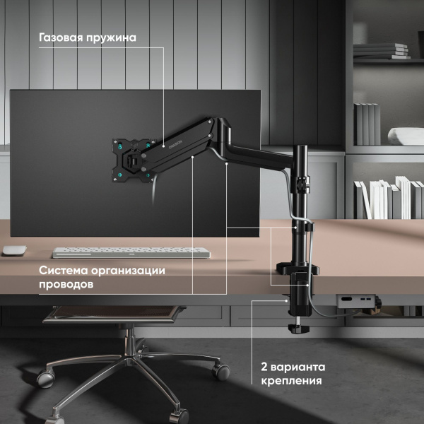 Кронштейн для мониторов Onkron G75 черный 13"-34" макс.12кг настольный поворот и наклон 1