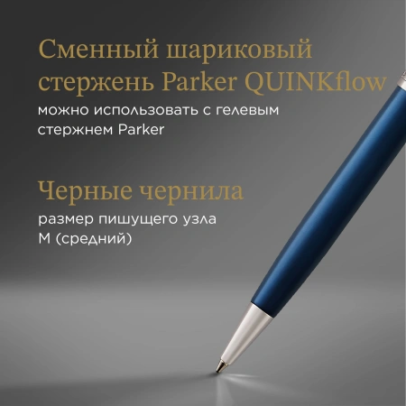 Ручка шариков. Parker Sonnet Core K539 (CW1931536) LaqBlue CT M черн. черн. подар.кор.