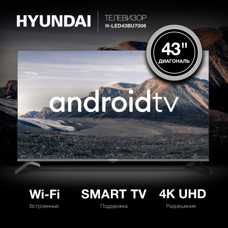 Телевизор LED Hyundai 43" H-LED43BU7006 Android TV Frameless Metal черный 4K Ultra HD 60Hz DVB-T DVB-T2 DVB-C DVB-S DVB-S2 USB WiFi Smart TV