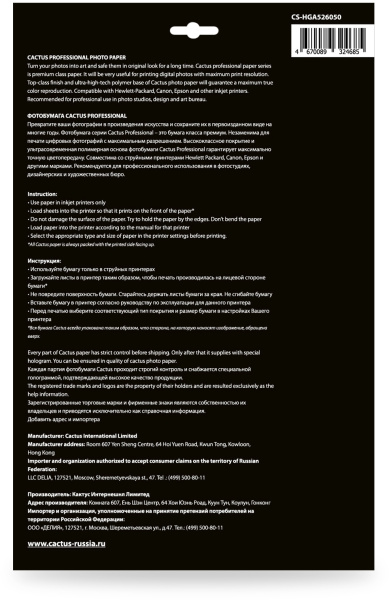 Фотобумага Cactus Prof CS-HGA526050 A5/260г/м2/50л./белый глянцевое для струйной печати