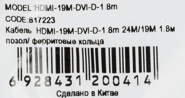 Кабель Buro HDMI-19M-DVI-D-1.8M HDMI (m) DVI-D (m) 1.8м феррит.кольца черный