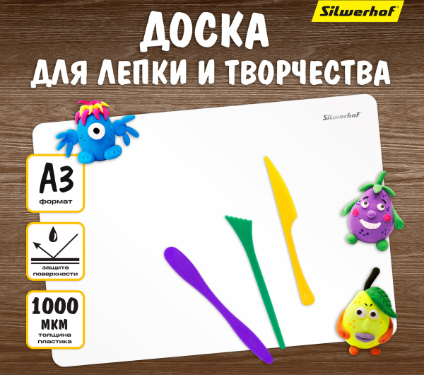 Доска для лепки Silwerhof 957005 прямоугольная A3 пластик 1мм цв.белый