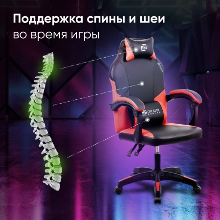 Кресло игровое Оклик Spirit черный/красный сиденье черный/красный искусст.кожа/сетка с подголов. кре