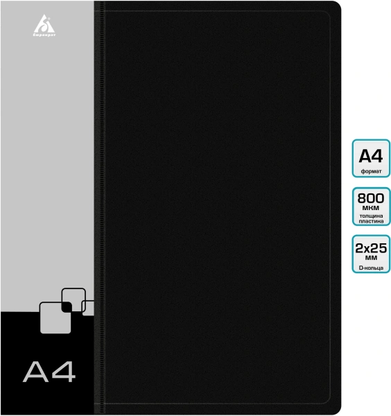 Папка на 2-х D-кольцах Бюрократ -0840/2DBLCK A4 пластик 0.8мм кор.40мм внутр. с вставкой черный