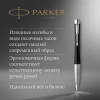 Ручка шариков. Parker Urban Core K314 (CW2143639) Muted Black CT M син. черн. подар.кор.
