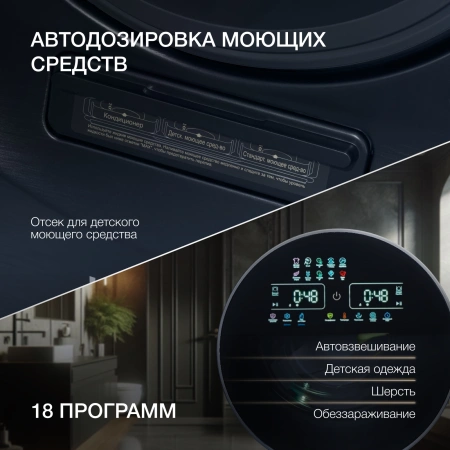 Стиральная машина Hyundai WMD9425 кл.:A+++ фронт. макс.:15кг (с сушкой) темно-серебристый