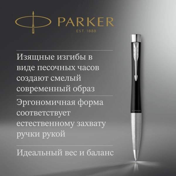 Ручка шариков. Parker Urban Core K314 (CW2143639) Muted Black CT M син. черн. подар.кор.