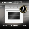 Духовой шкаф Электрический Hyundai HEO 6632 WG белый