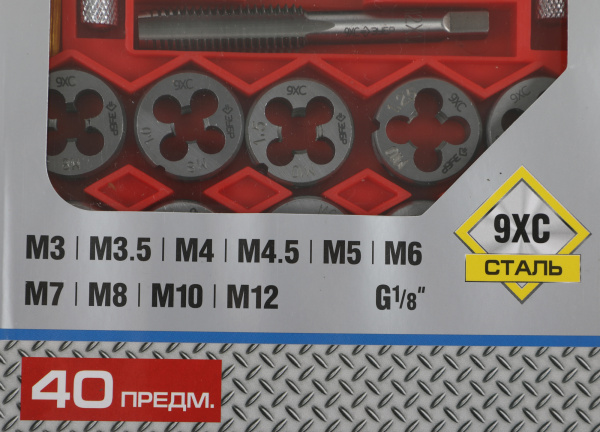 Набор метчиков и плашек Зубр 2810-H40_z01 40 предметов (жесткий кейс)