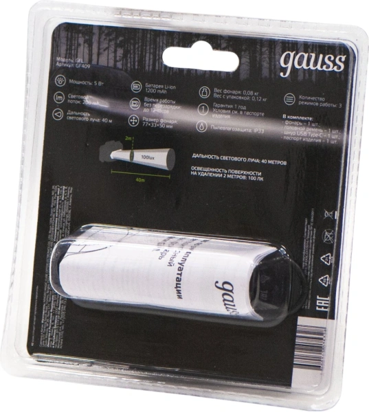 Фонарь налобный Gauss GFL409 черный 5Вт лам.:светодиод. 100lx встроенный аккумулятор (GF409)
