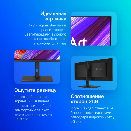 Монитор Asus 34" ProArt PA348CGV черный IPS LED 21:9 HDMI M/M матовая HAS Piv 400cd 178гр/178гр 3440x1440 120Hz FreeSync Premium Pro DP 2K USB 12.2кг