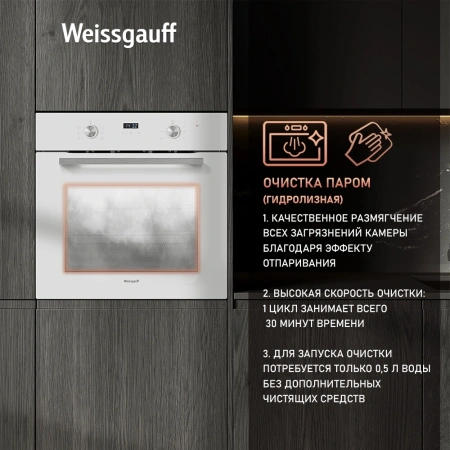 Духовой шкаф Электрический Weissgauff EOM 362 PDW белый